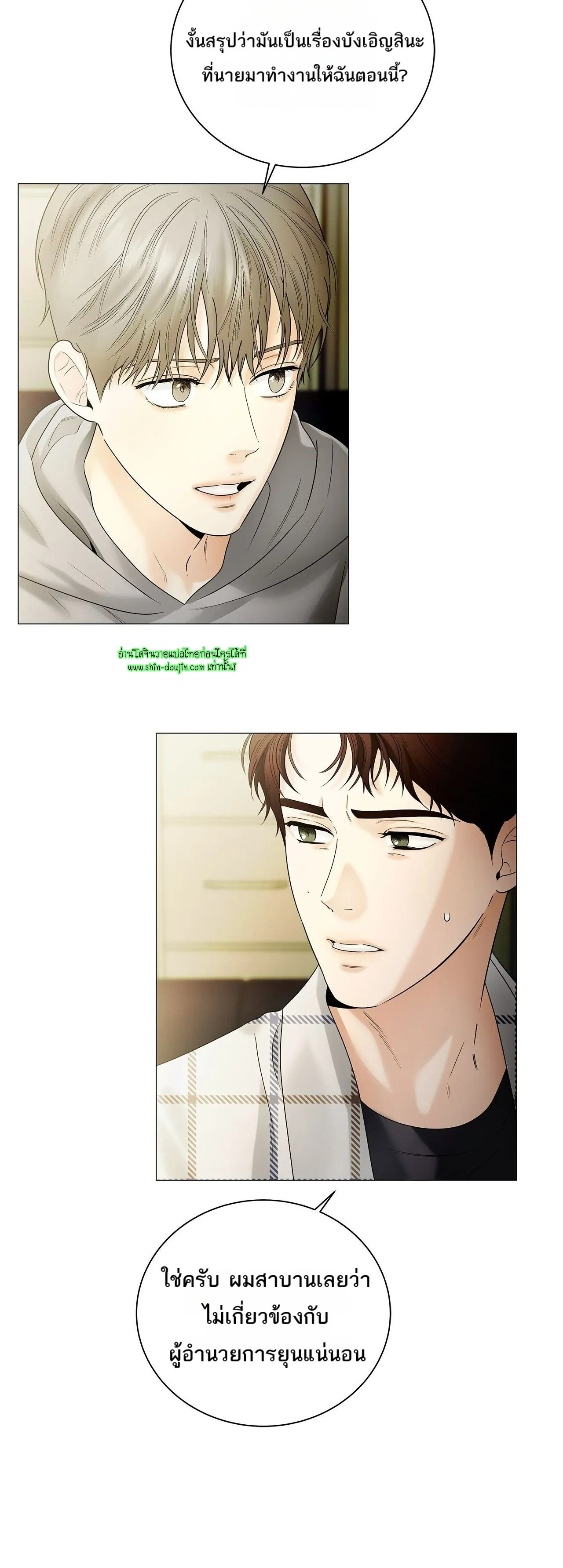 The Melancholic Conman EP 15